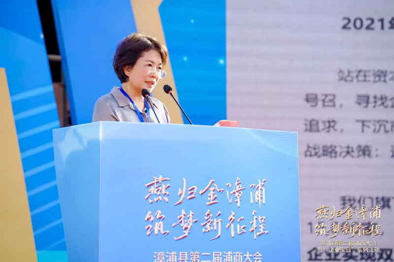 萬(wàn)辰集團(tuán)董事長(zhǎng)王麗卿獲聘漳浦縣“招商大使” 萬(wàn)辰集團(tuán)董事長(zhǎng)王麗卿獲聘漳浦縣“招商大使”